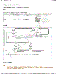 2019年雷克萨斯NX300H轮胎压力监控系统DTC -C2198