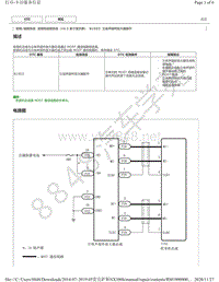 2019年雷克萨斯NX300H音频和视频系统（10.3 英寸显示屏）DTC -B15D3