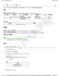 2019年雷克萨斯NX300H车型1AR-FXE发动机混合动力系统DTC -P3107-215