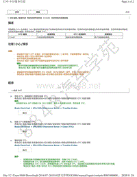 2019年雷克萨斯NX300H智能侦测声纳系统DTC-C164D