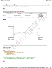 2019年雷克萨斯NX300H导航系统（8 英寸显示屏）DTC-B1579