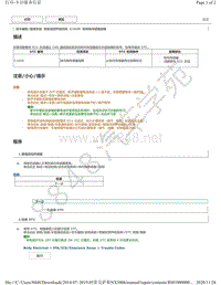 2019年雷克萨斯NX300H智能侦测声纳系统DTC-C1626