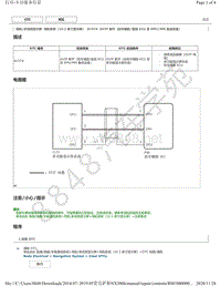 2019年雷克萨斯NX300H导航系统（10.3 英寸显示屏）DTC-B1574