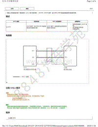 2019年雷克萨斯NX300H导航系统（10.3 英寸显示屏）DTC-B1575