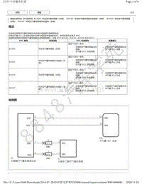 2019年雷克萨斯NX300H气囊系统DTC-B1630 B1632 B1635 B1637