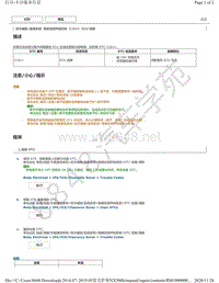 2019年雷克萨斯NX300H智能侦测声纳系统DTC-C1611