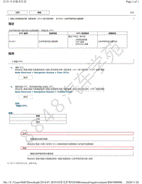 2019年雷克萨斯NX300H导航系统（10.3 英寸显示屏）DTC-B15A3