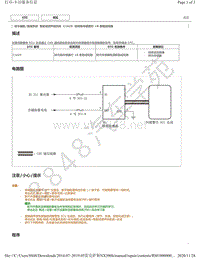 2019年雷克萨斯NX300H智能侦测声纳系统DTC-C1625