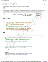 2019年雷克萨斯NX300H智能侦测声纳系统DTC-C164B