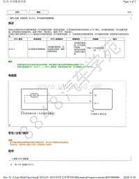 2019年雷克萨斯NX300H空调系统DTC-B1411