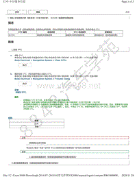 2019年雷克萨斯NX300H导航系统（8 英寸显示屏）DTC-B1559