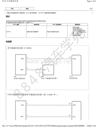 2019年雷克萨斯NX300H导航系统（10.3 英寸显示屏）DTC-B1579