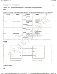 2019年雷克萨斯NX300H照明系统DTC-B2416 B241A