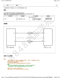 2019年雷克萨斯NX300H气囊系统DTC-B1615