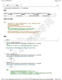 2019年雷克萨斯NX300H智能侦测声纳系统DTC-C164F