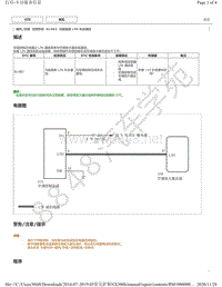 2019年雷克萨斯NX300H空调系统DTC-B14B2