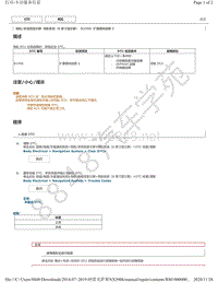 2019年雷克萨斯NX300H导航系统（8 英寸显示屏）DTC-B1556