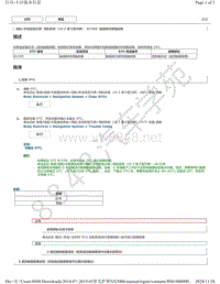 2019年雷克萨斯NX300H导航系统（10.3 英寸显示屏）DTC-B1559