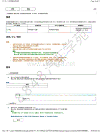 2019年雷克萨斯NX300H智能侦测声纳系统DTC-C168D