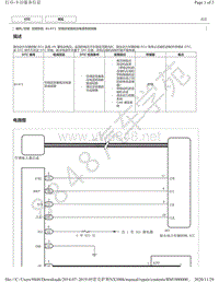 2019年雷克萨斯NX300H空调系统DTC-B1471