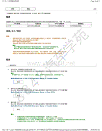 2019年雷克萨斯NX300H智能侦测声纳系统DTC-C164E