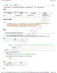 2019年雷克萨斯NX300H驻车辅助传感器系统（不带智能侦测声纳系统）DTC-C1AF4