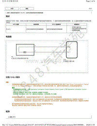 2019年雷克萨斯NX300H座椅DTC-B14C2