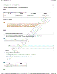 2019年雷克萨斯NX300H智能侦测声纳系统DTC-C1AF4