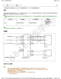 2019年雷克萨斯NX300H车载通信系统（G-BOOK带车载通信收发器）DTC-B15DB