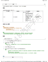 2019年雷克萨斯NX300H导航系统（10.3 英寸显示屏）DTC-B1585