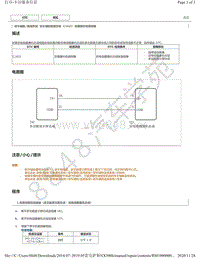 2019年雷克萨斯NX300H驻车辅助监视系统DTC-C1621