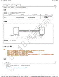 2019年雷克萨斯NX300H照明系统DTC-B2414