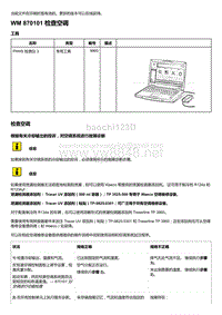 2018-2020保时捷新卡宴9YA和9Y0维修手册-870101 检查空调