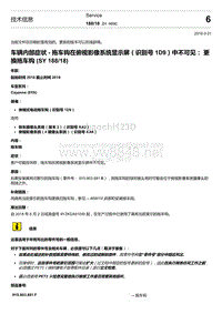 2018-2020保时捷新卡宴9YA和9Y0维修手册-TI 669055 车辆内部症状 - 拖车钩在俯视影像系统显示屏（识别号 1D9）中不可见 更换拖车钩 SY 188 18