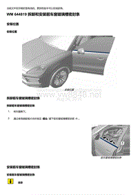 2018-2020保时捷新卡宴9YA和9Y0维修手册-644819 拆卸和安装前车窗玻璃槽密封条