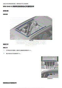 2018-2020保时捷新卡宴9YA和9Y0维修手册-604619 拆卸和安装滑动式天窗密封件