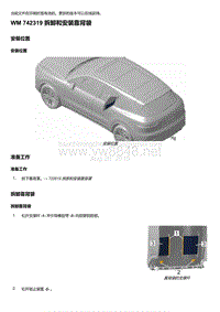 2018-2020保时捷新卡宴9YA和9Y0维修手册-742319 拆卸和安装靠背袋