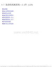 2019款凯迪拉克CT6维修手册-发动机机械系统－2.8升3.0升3.2升或3.6升