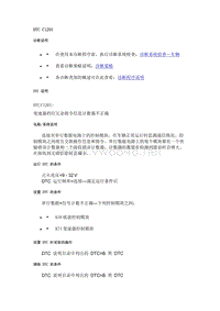 2019年凯迪拉克CT6维修手册-自动变速器（10L80 10L90）诊断信息和程序