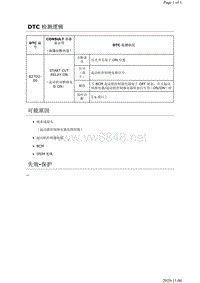 2019年日产天籁车身故障代码DTC B27D2-00说明