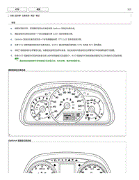 2018年丰田RAV4新车特性培训手册-仪表系统