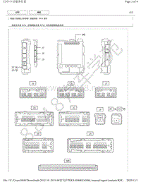 2015年-2019年雷克萨斯RX450h和RX450hL - 防盗系统 ECU 端子图