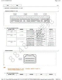 2015年-2019年雷克萨斯RX450h和RX450hL - 动态雷达巡航控制系统 ECU 端子图