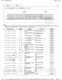 2015年-2019年雷克萨斯RX450h和RX450hL - 2GR-FXS 发动机ECM 端子图 （带炭罐泵模块）