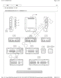 2015年-2016年雷克萨斯RX200t和RX350-遥控门锁控制ECU端子图