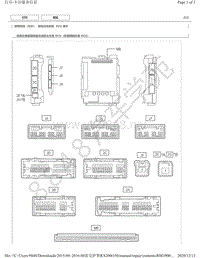 2015年-2016年雷克萨斯RX200t和RX350-自动远光系统ECU端子图