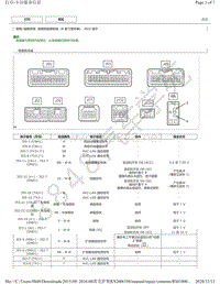 2015年-2016年雷克萨斯RX200t和RX350-音频视频系统（8英寸显示屏）ECU端子图