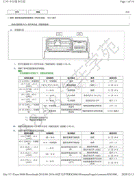 2015年-2016年雷克萨斯RX200t和RX350-带记忆功能前排电动座椅ECU端子图