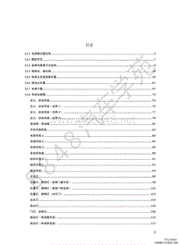 北汽幻速H6电路图