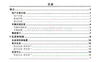荣威i6MAX用户手册-2020.11.24
